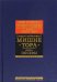 Мишне Тора. Кодекс Маймонида. Книга "Посевы"