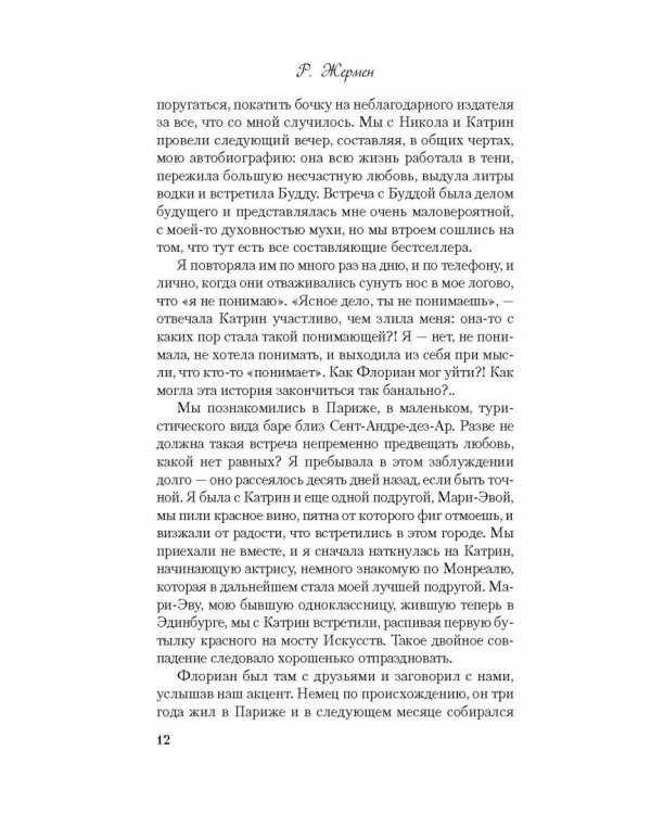 Ежевичная водка для разбитого сердца