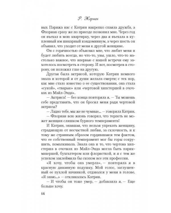 Ежевичная водка для разбитого сердца