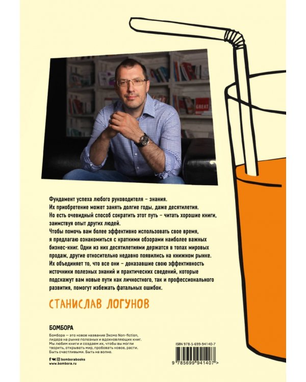 27 книг успешного руководителя