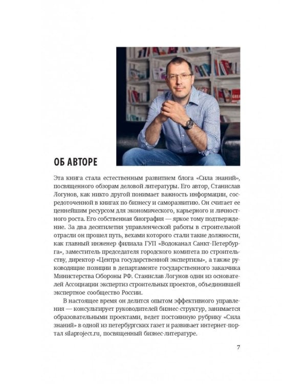 27 книг успешного руководителя