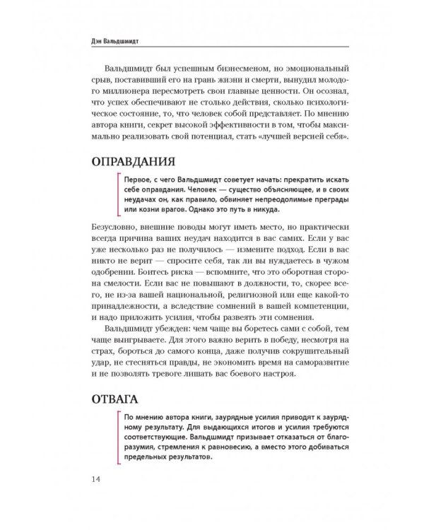 27 книг успешного руководителя