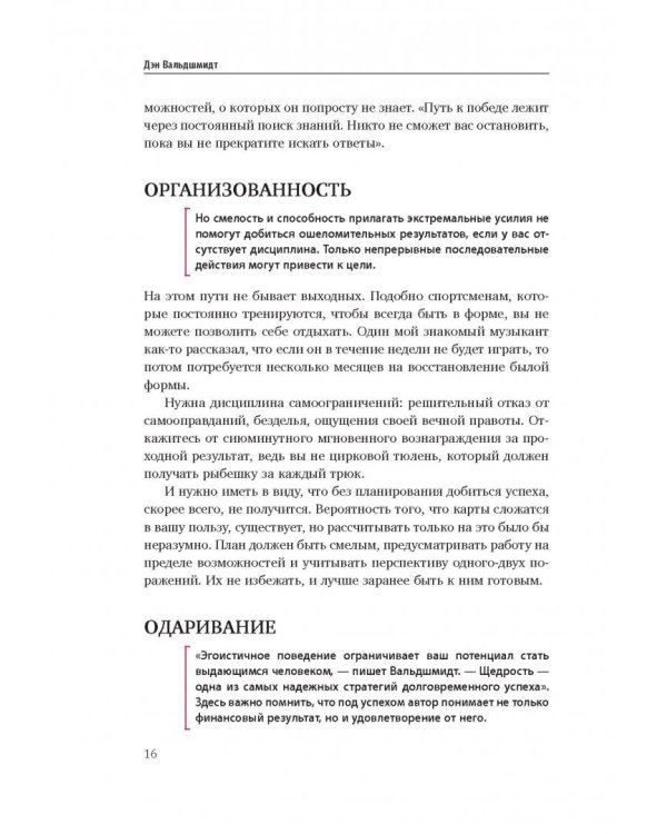 27 книг успешного руководителя