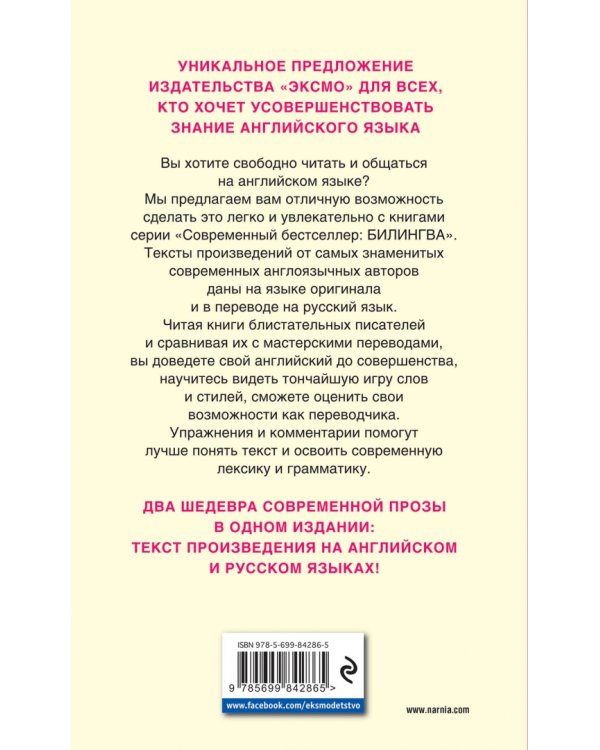 Хроники Нарнии. Конь и его мальчик