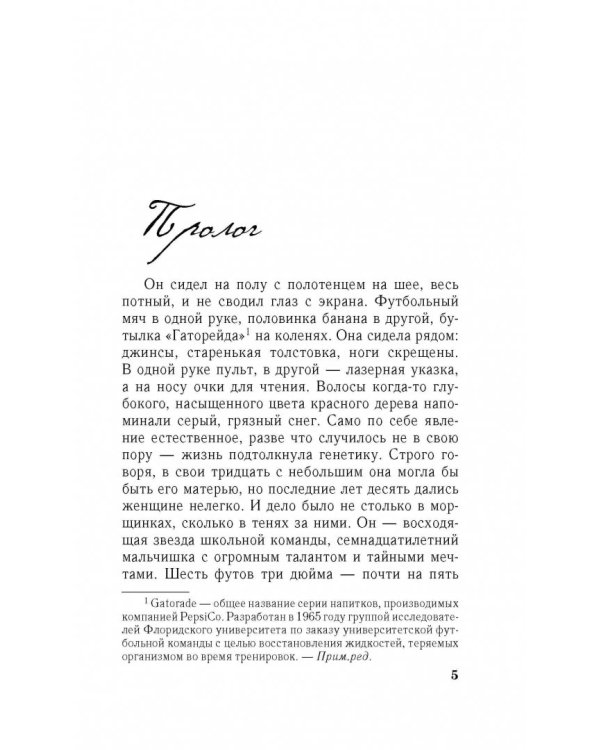 Бог пятничного вечера