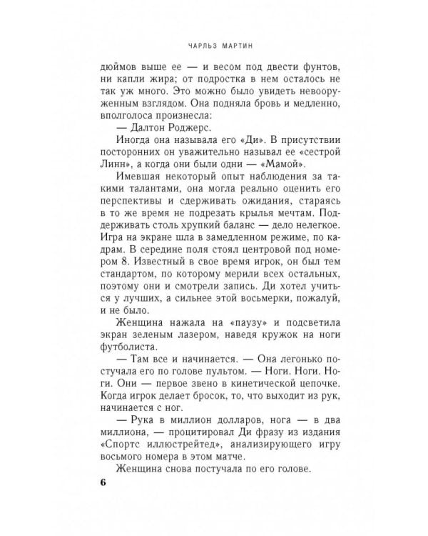 Бог пятничного вечера