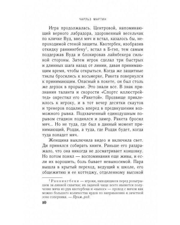 Бог пятничного вечера