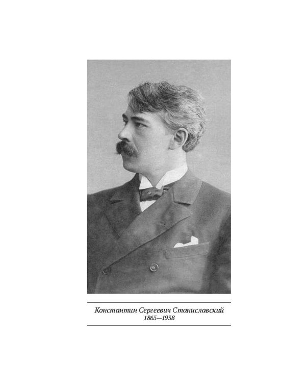 Работа над собой в творческом процессе переживания