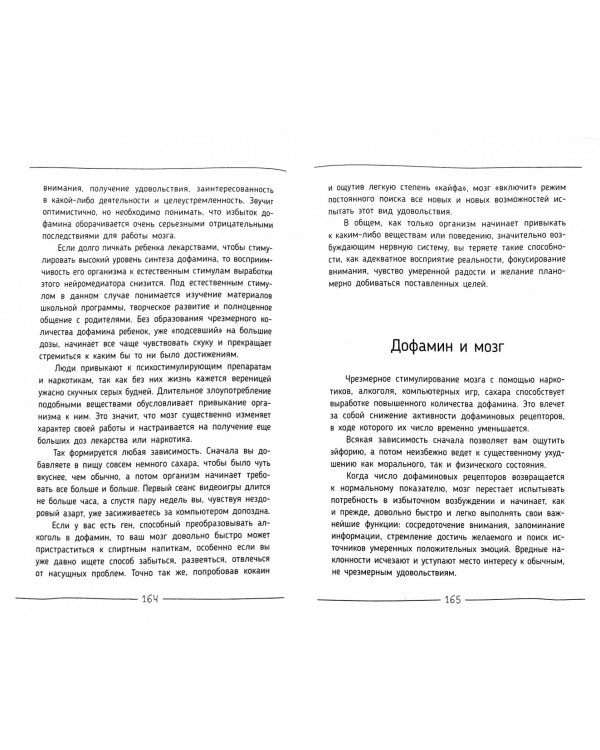 Мужчины с Марса, женщины с Венеры. Как думать эффективнее. Практики для развития вашего мозга