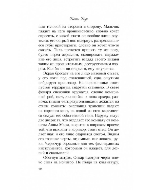 Хикикомори