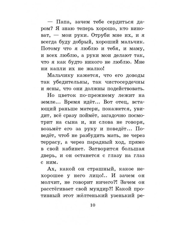 Детство Тёмы