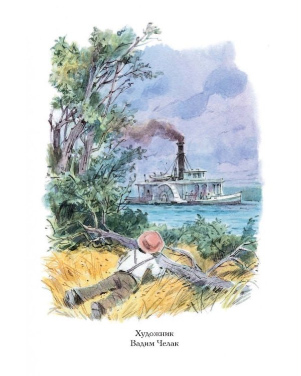 Приключения Гекльберри Финна