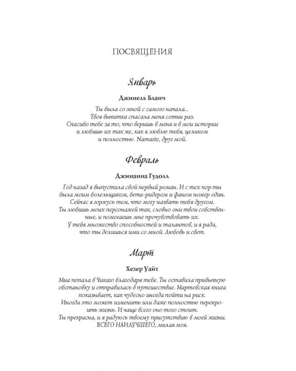 Никогда не влюбляйся!