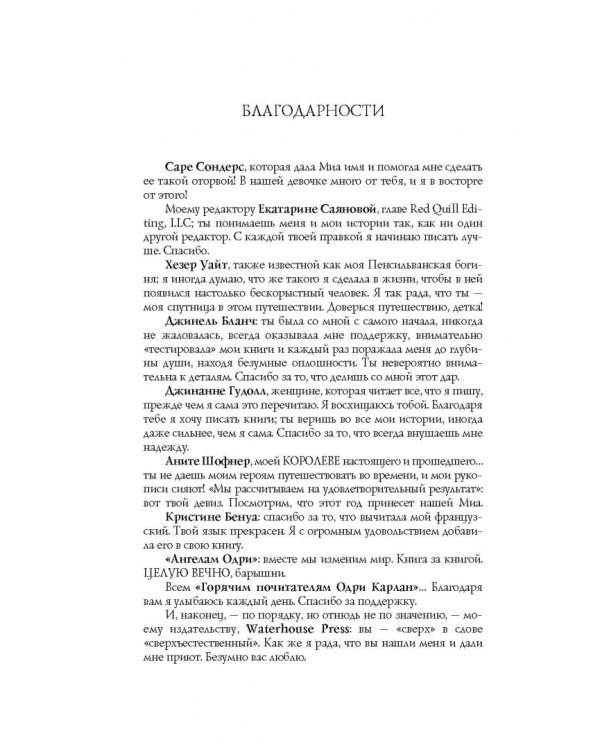 Никогда не влюбляйся!