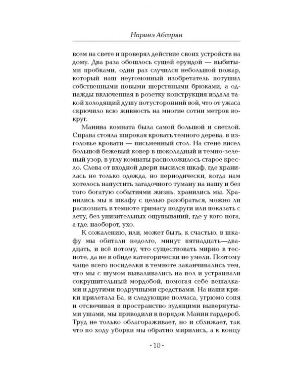 Манюня, юбилей Ба и прочие треволнения