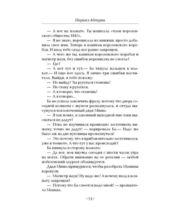 Манюня, юбилей Ба и прочие треволнения