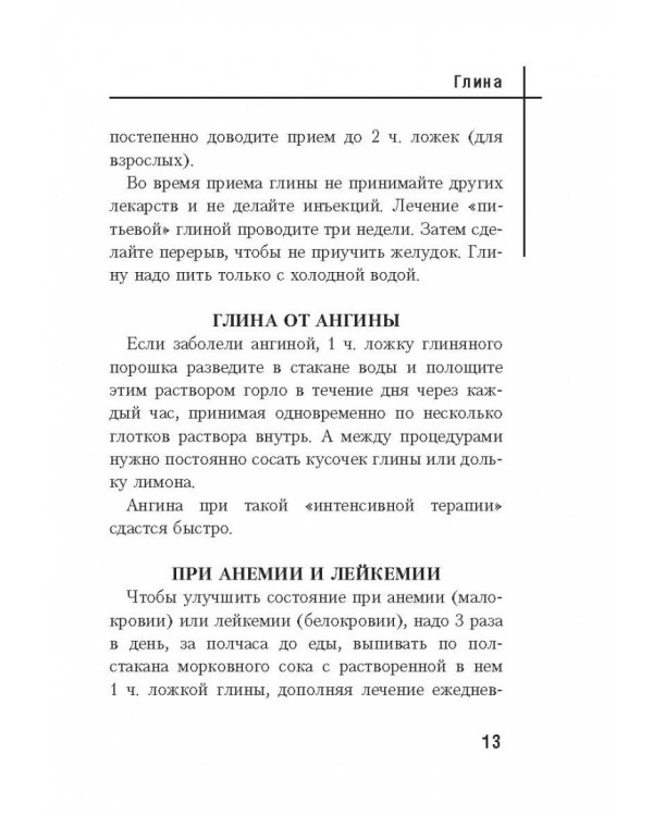 Советское домоводство