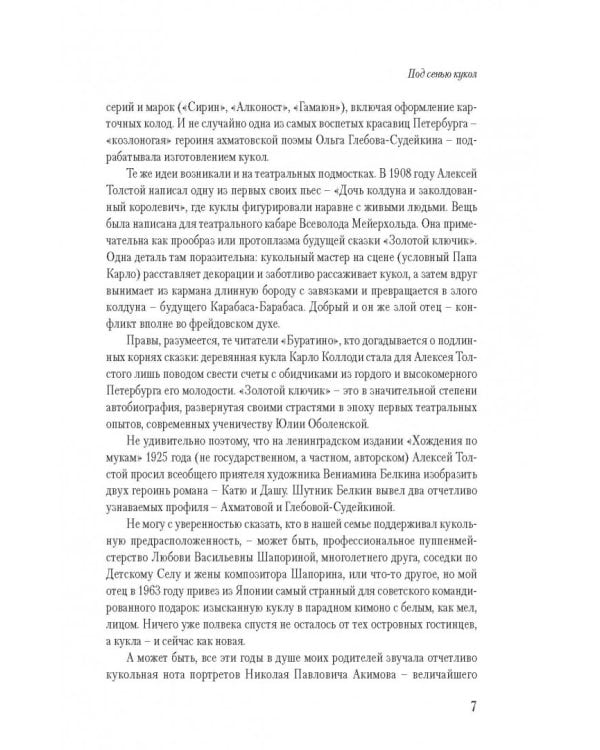 Цвет винограда. Юлия Оболенская и Константин Кандауров