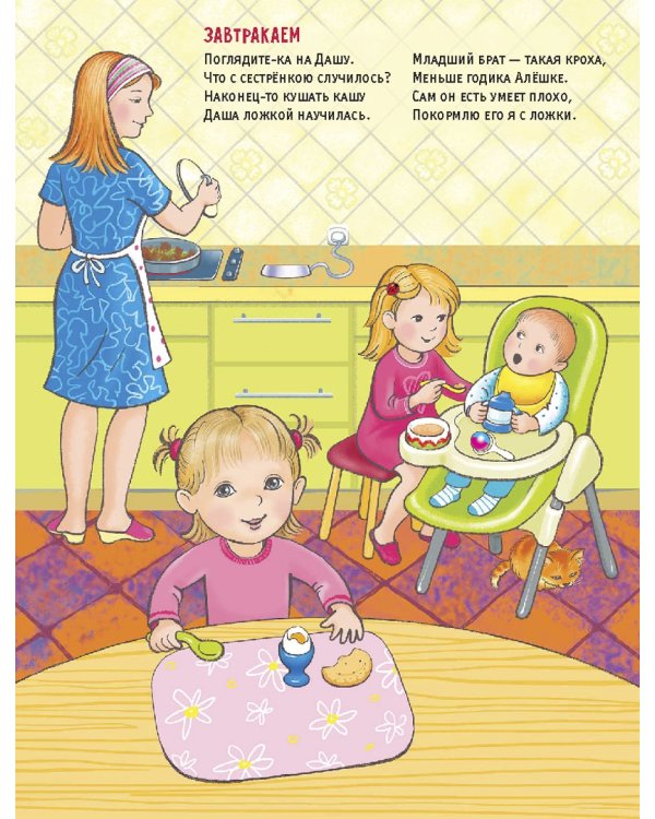 Наши малыши. Словарик в наклейках