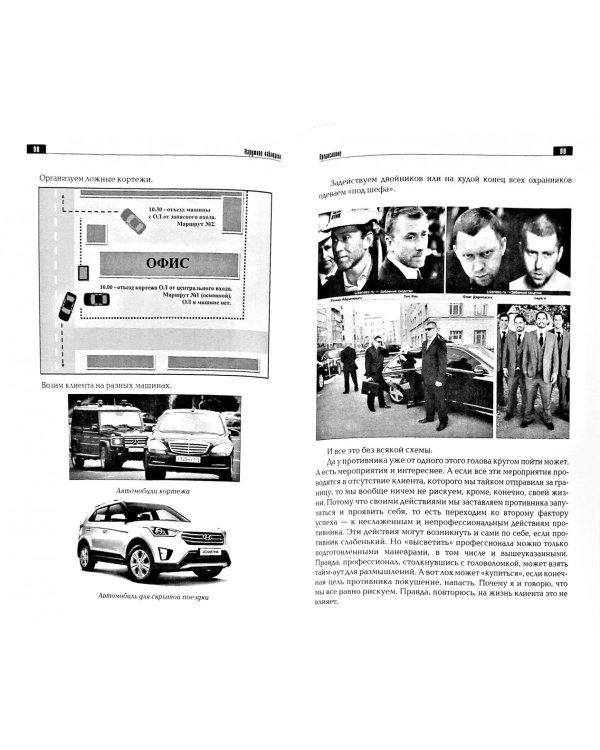 Наружное наблюдение