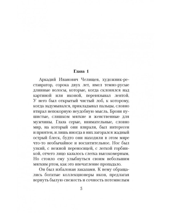 Убить колибри