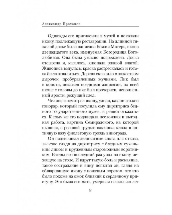 Убить колибри