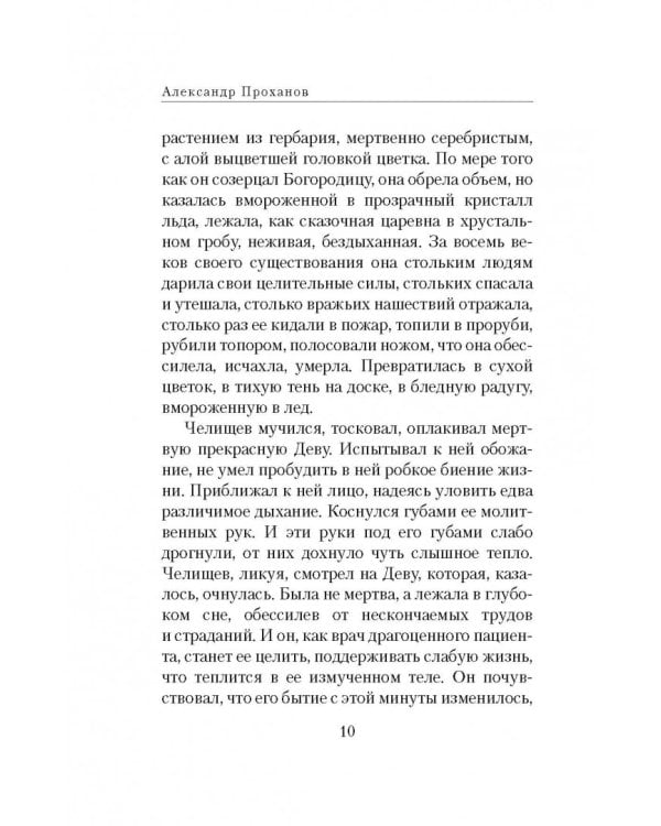 Убить колибри