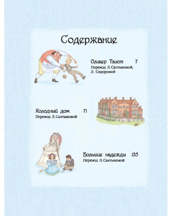 Лучшие романы про детей