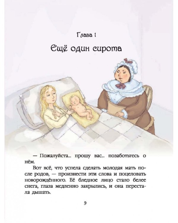 Лучшие романы про детей