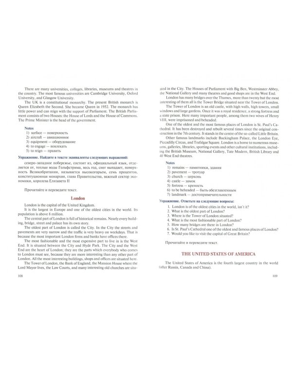 Английский язык для медицинских специальностей. Учебник