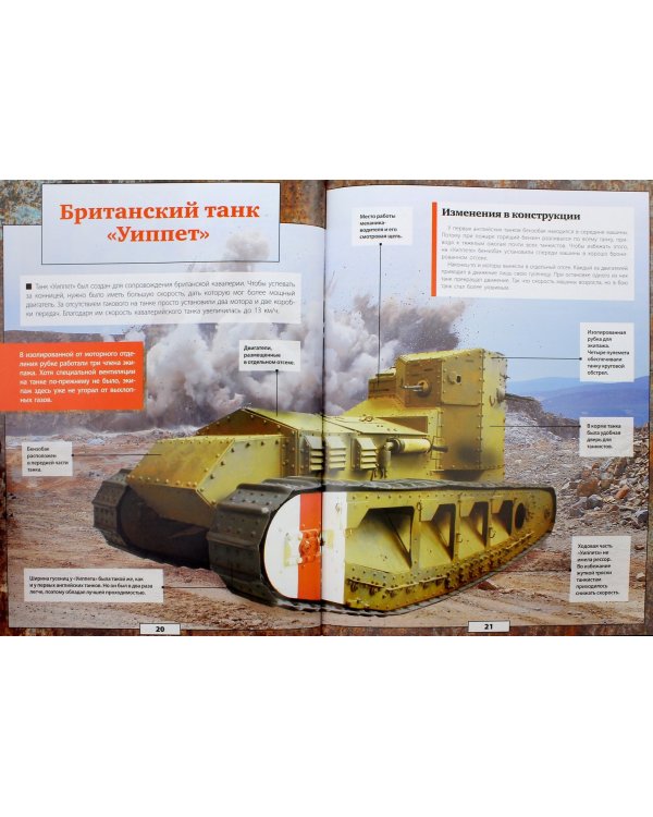 Танки и бронетехника