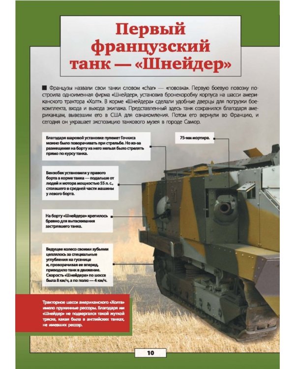 Танки и бронетехника