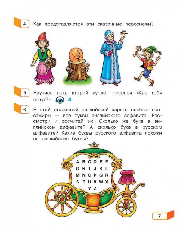 Английский язык. 2 класс. Учебник +CD (+ CD-ROM)