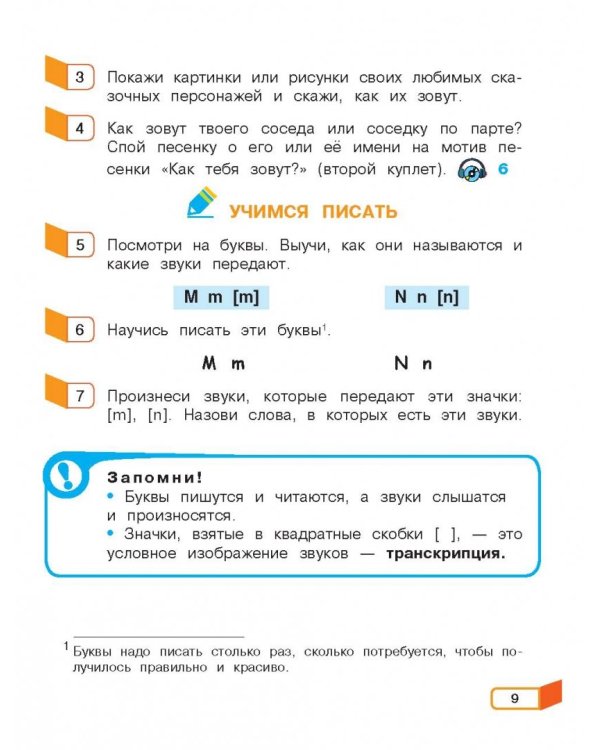 Английский язык. 2 класс. Учебник +CD (+ CD-ROM)