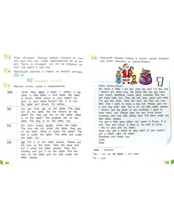 Английский язык. 2 класс. Учебник +CD (+ CD-ROM)