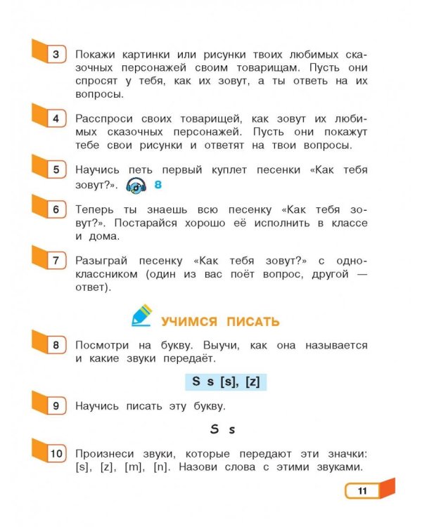 Английский язык. 2 класс. Учебник +CD (+ CD-ROM)