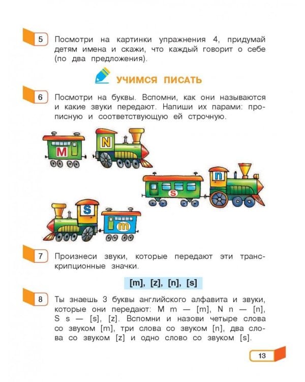 Английский язык. 2 класс. Учебник +CD (+ CD-ROM)