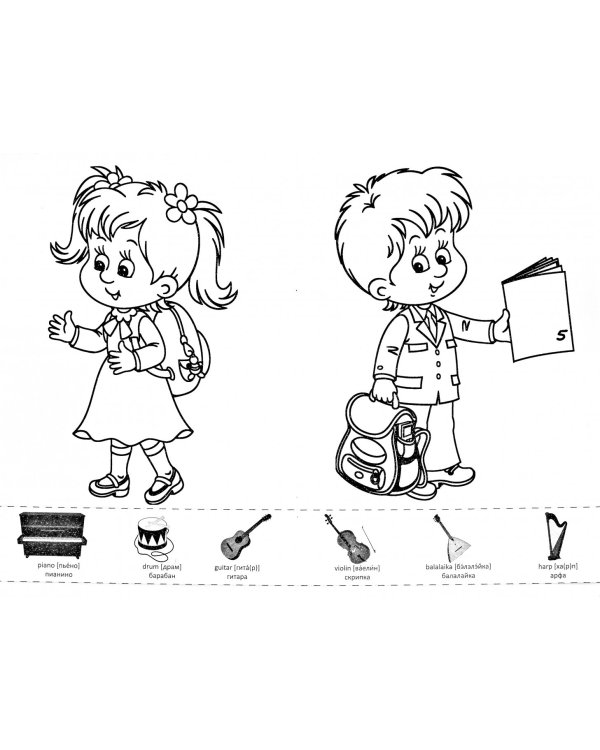 Я играю и учусь