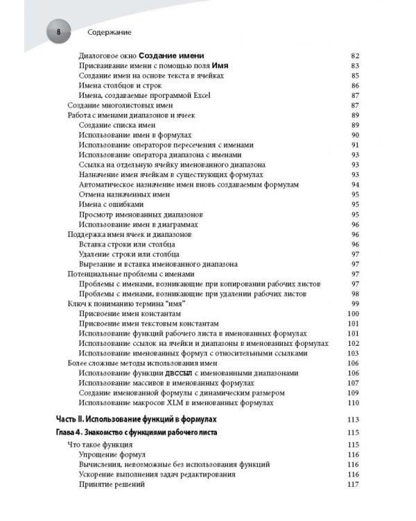 Формулы в Excel 2016