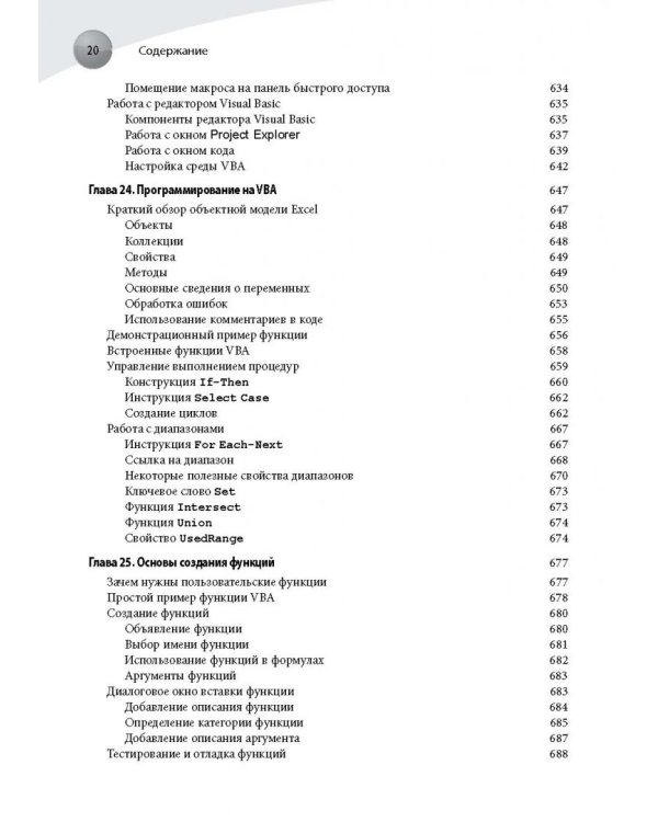 Формулы в Excel 2016