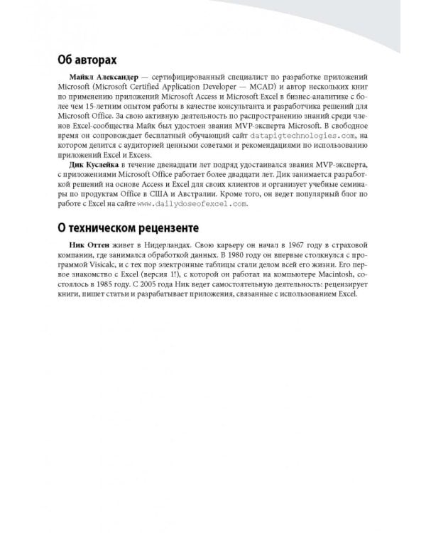 Формулы в Excel 2016