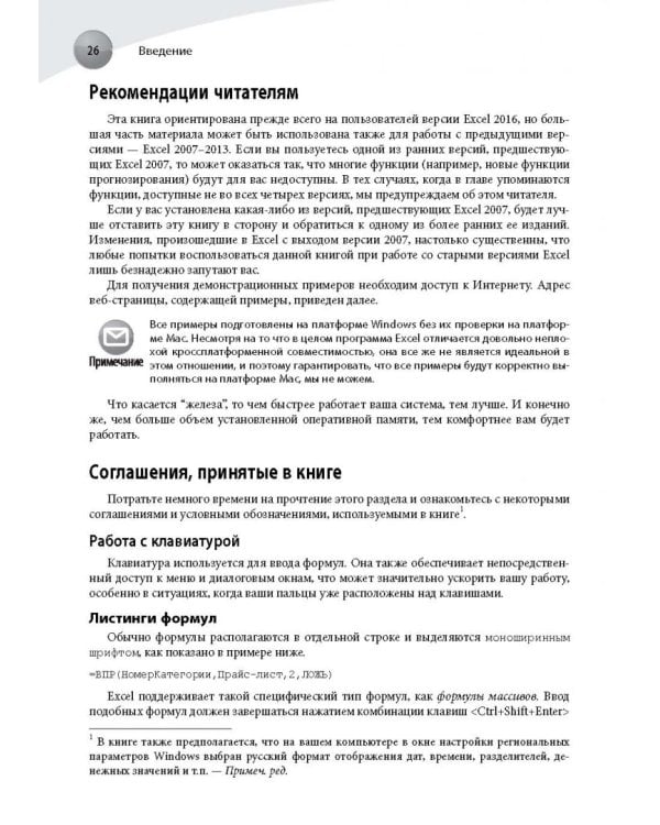 Формулы в Excel 2016