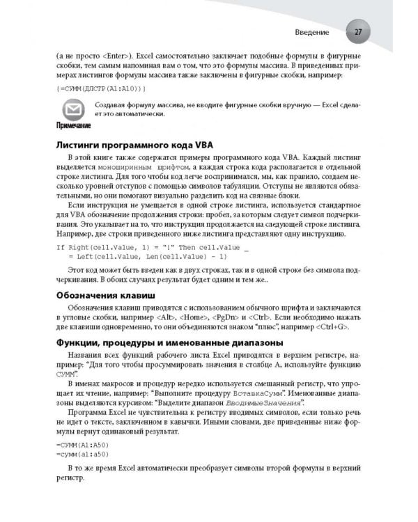 Формулы в Excel 2016