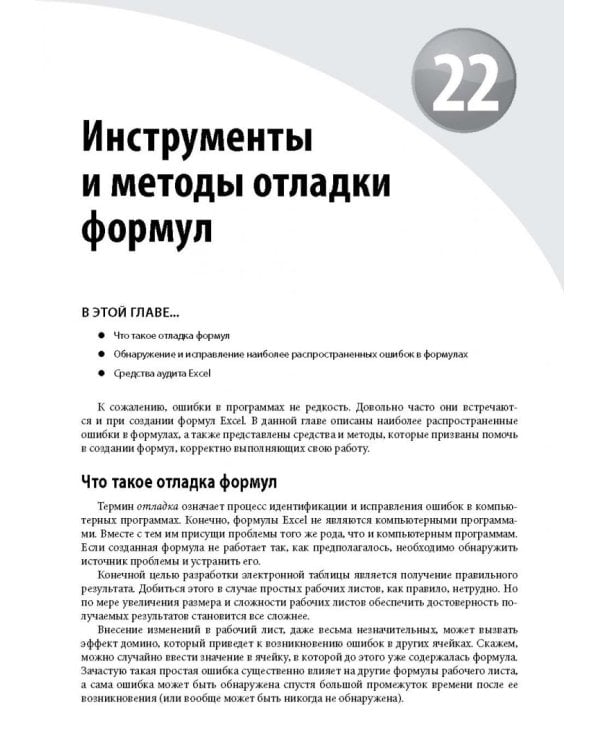 Формулы в Excel 2016