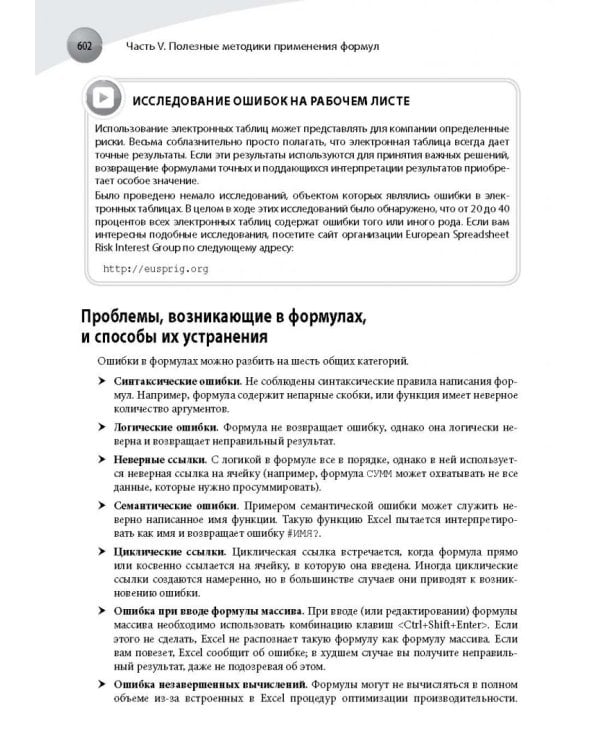 Формулы в Excel 2016