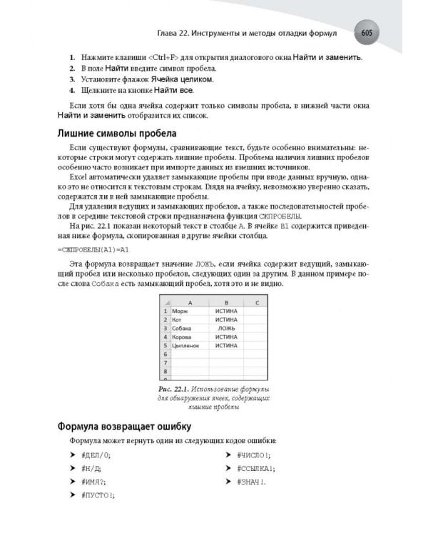 Формулы в Excel 2016