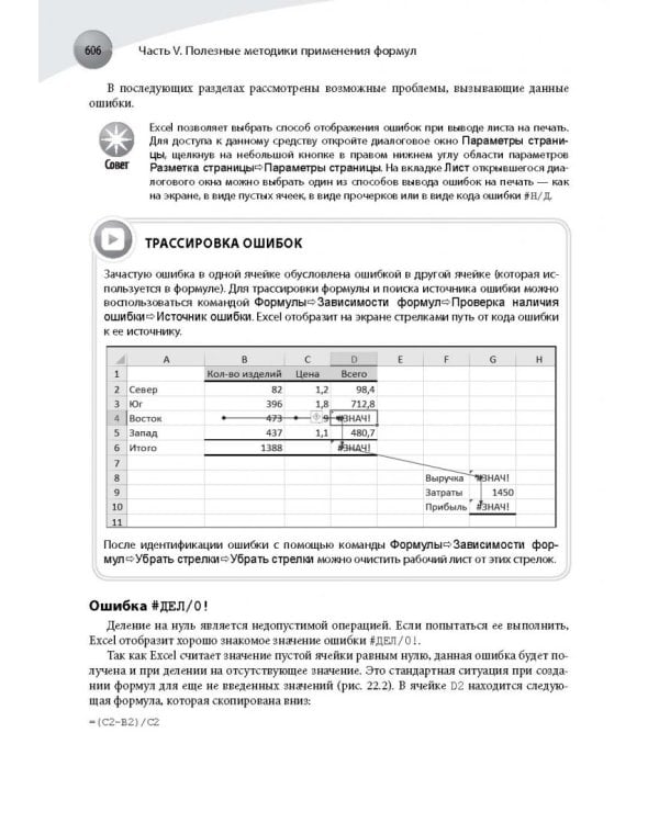 Формулы в Excel 2016