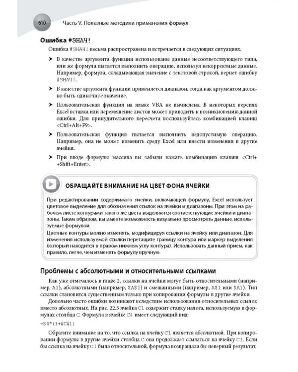 Формулы в Excel 2016