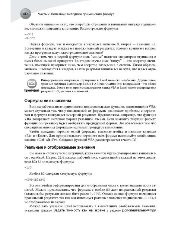 Формулы в Excel 2016