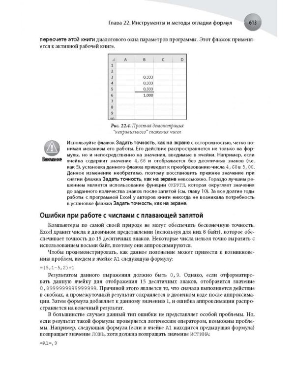 Формулы в Excel 2016